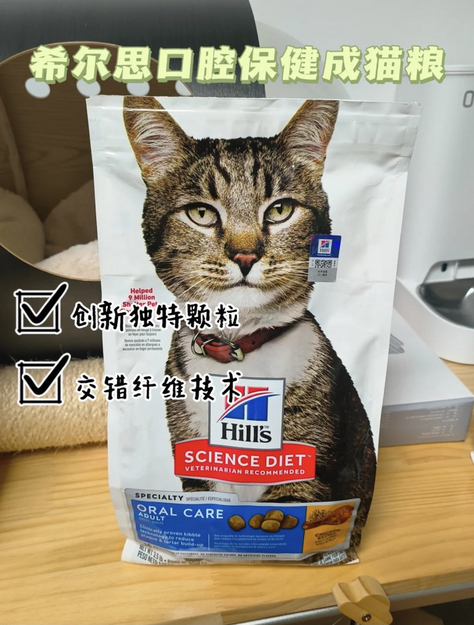 希尔思猫咪干粮