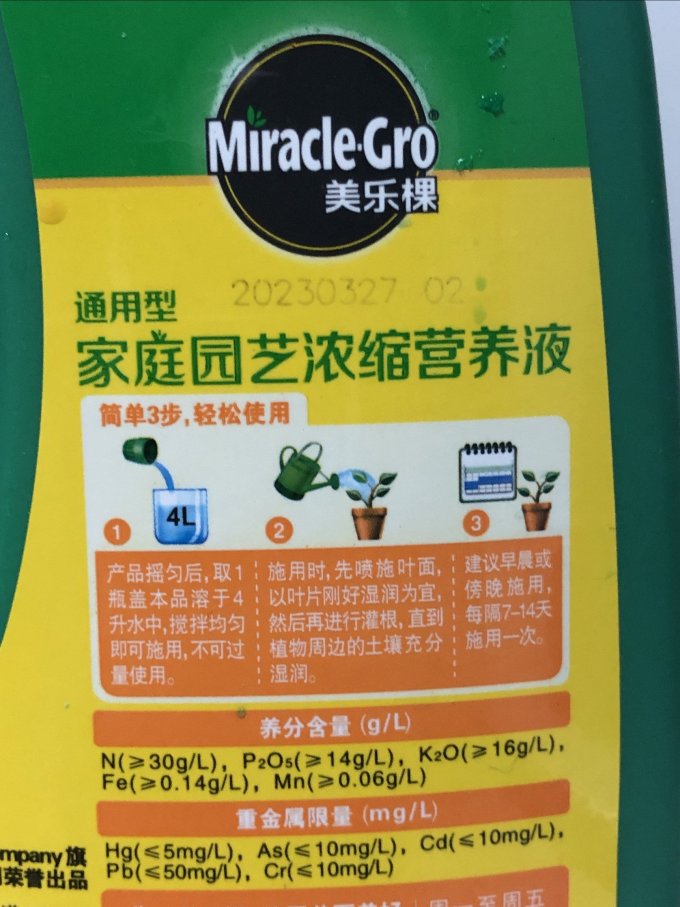 美乐棵园艺用品