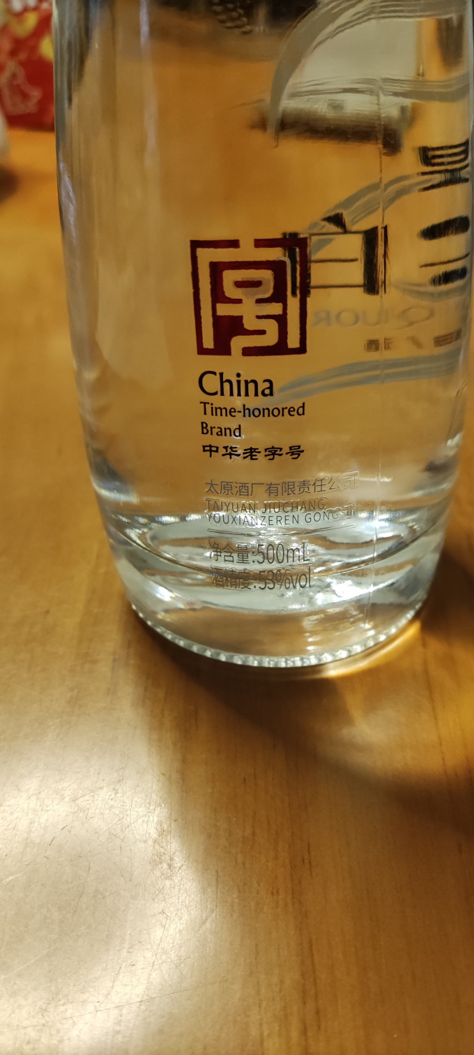 白酒