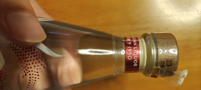 白酒