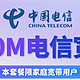 上海电信官方500兆单宽带光纤极速上门安装 1200元/年 实测