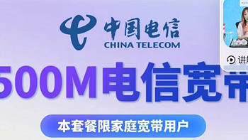 上海电信官方500兆单宽带光纤极速上门安装 1200元/年 实测