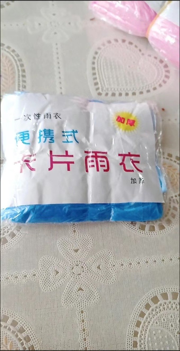 雨衣雨披