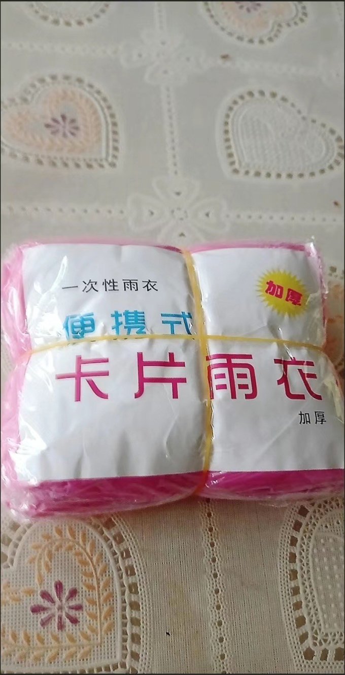 雨衣雨披