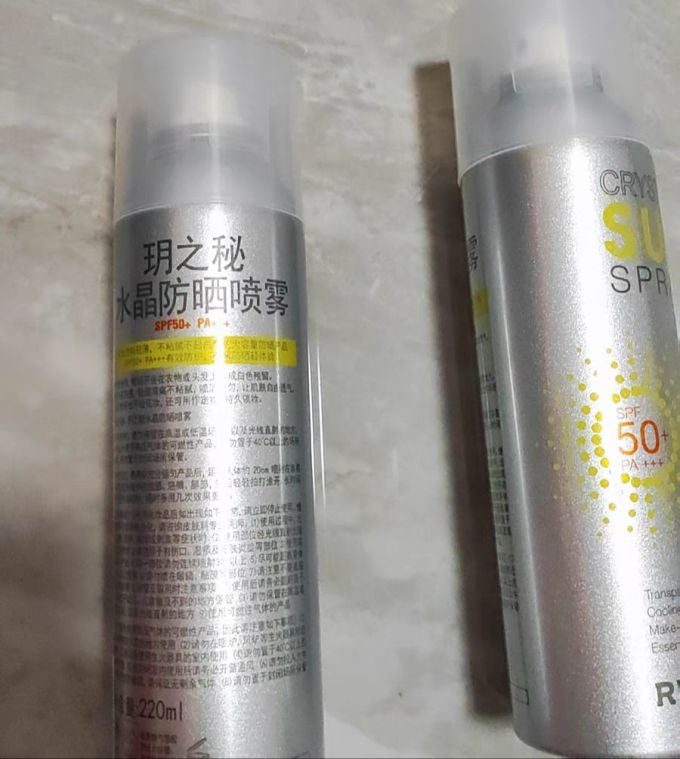 玥之秘防晒隔离