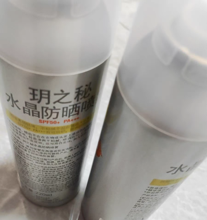 玥之秘防晒隔离