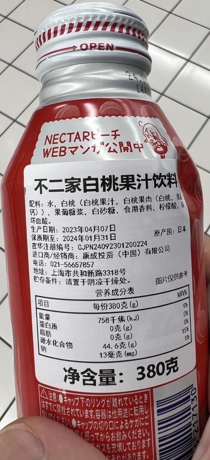 不二家果汁饮料