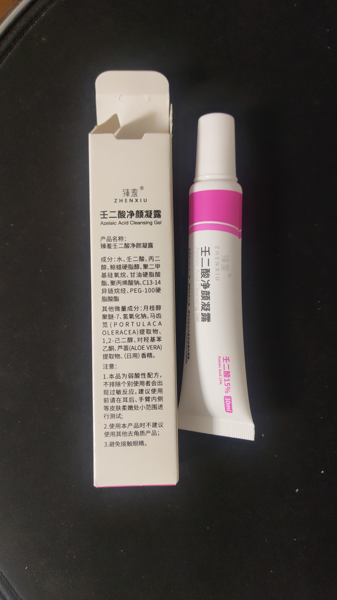 乳液面霜