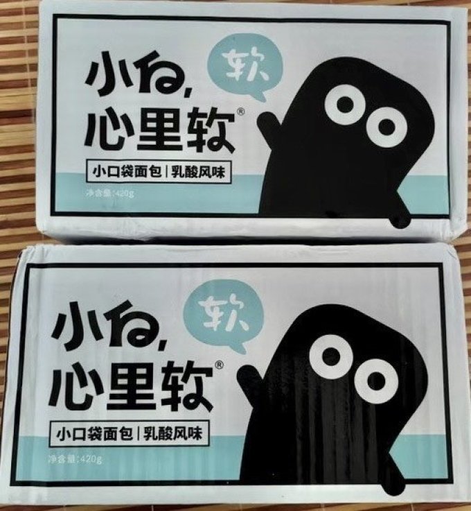 小白心里软面包