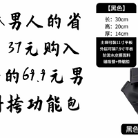 有家男人要会省之37元购入站内爆料的69.9元男士斜挎机能包