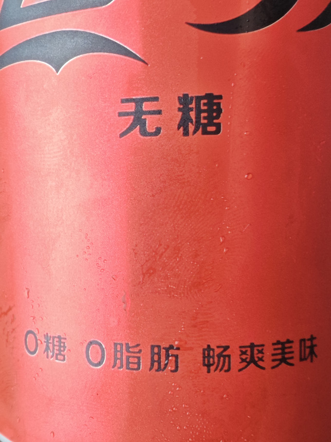 可口可乐碳酸饮料