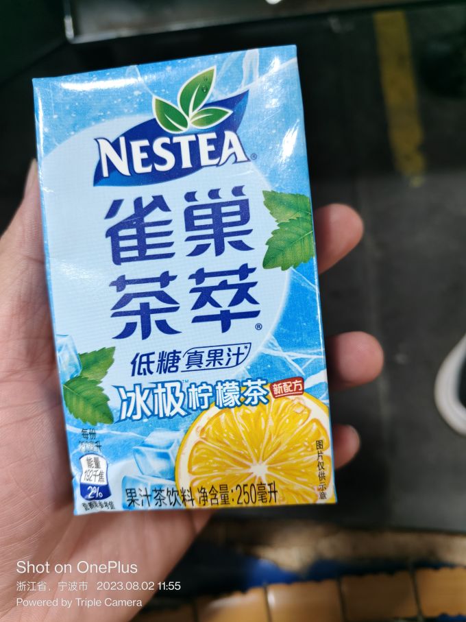 饮冰日记——雀巢茶萃冰极柠檬茶