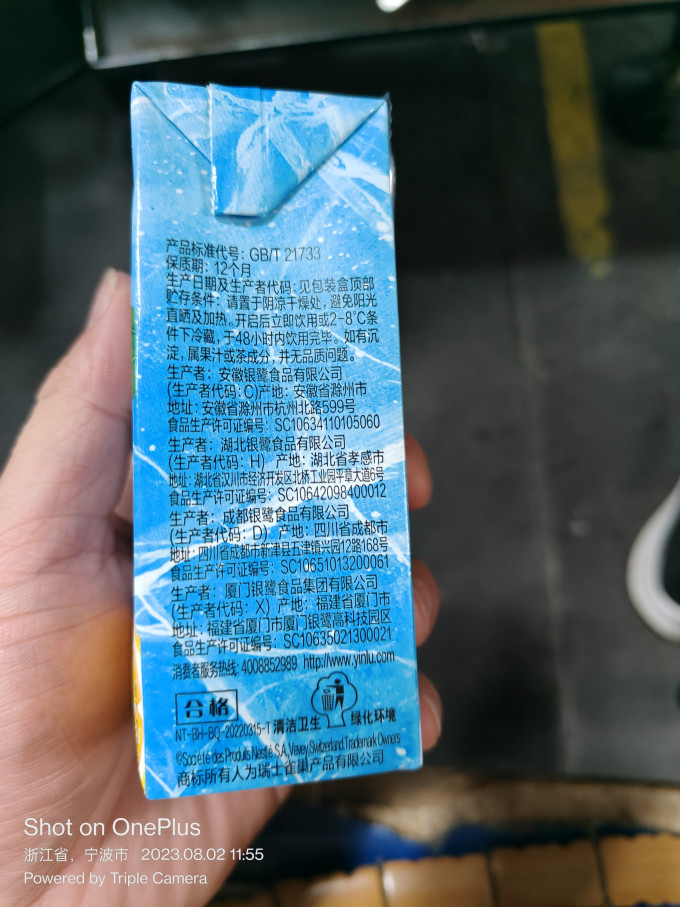 雀巢饮料
