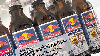 功能性饮料 篇一：泰国红牛，让你一夜成为能量之王！