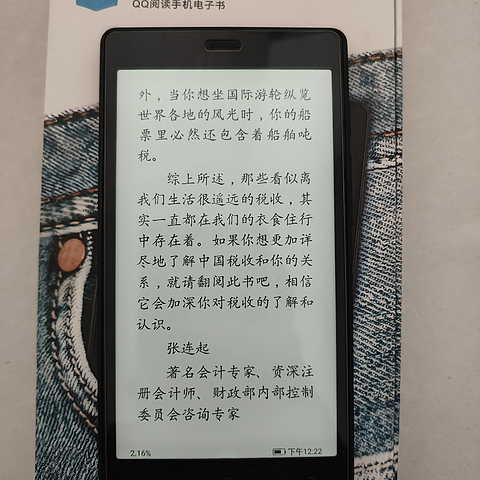 享受阅读的乐趣，230包邮的电纸书让你畅游书海！