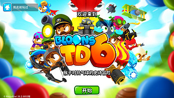 Epic限免游戏合集 篇一：Epic今晚限免《Bloons TD6》与《Loop Hero》，持续一周，喜欢塔防游戏的值友不要错过！