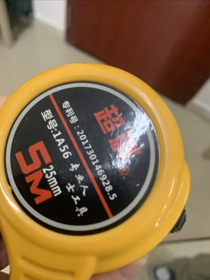 超群五金工具