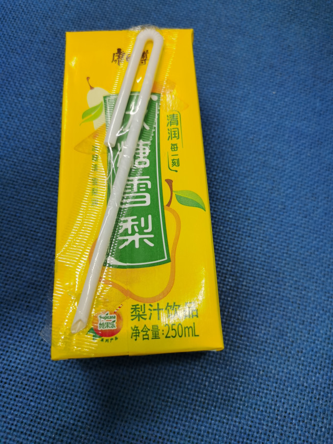 饮料