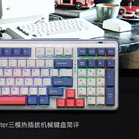 达尔优A98 Master三模热插拔机械键盘评测：一把键盘，两种手感