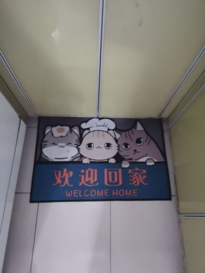 金玉铭川地垫