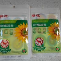 蚊虫太多，我有葵花！