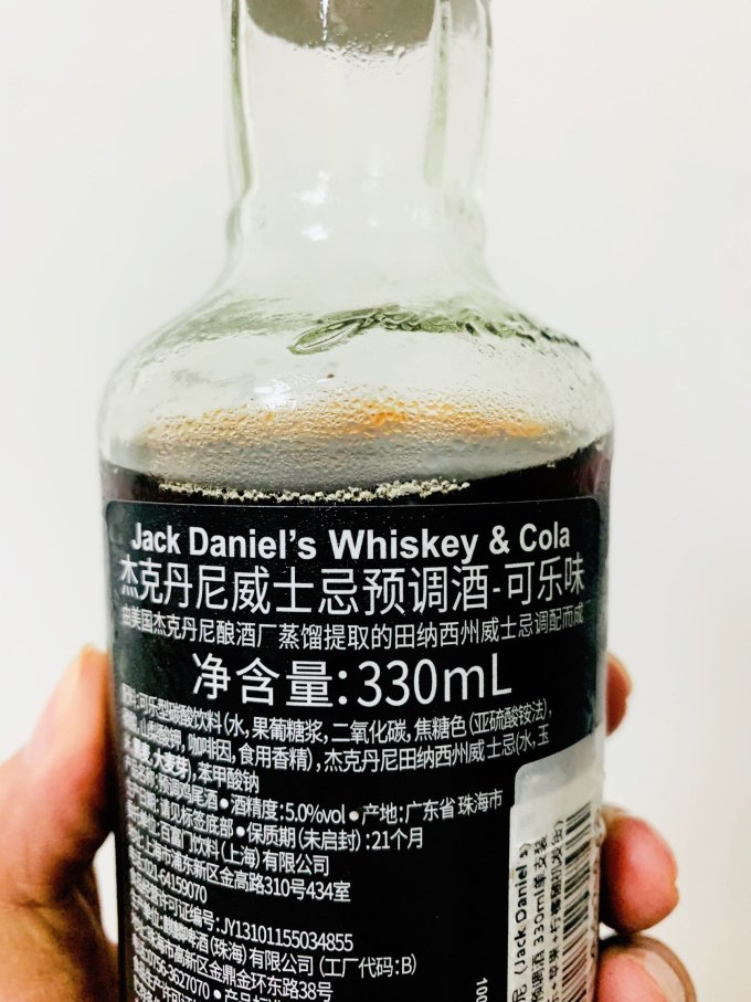 杰克丹尼洋酒