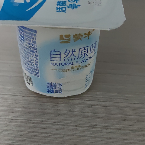 打开冰箱 拿出冻好的酸奶开始享受吧