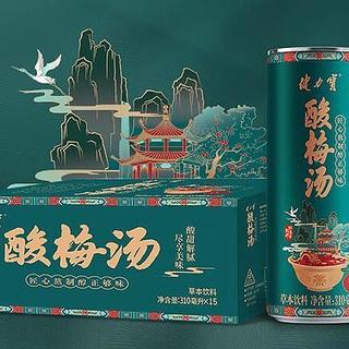健力宝酸梅汤草本饮料，清凉解渴又养生！