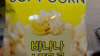 品味韩风：半糖小福奶酪酥酥芝士玉米膨化粒奶酪味爆米花