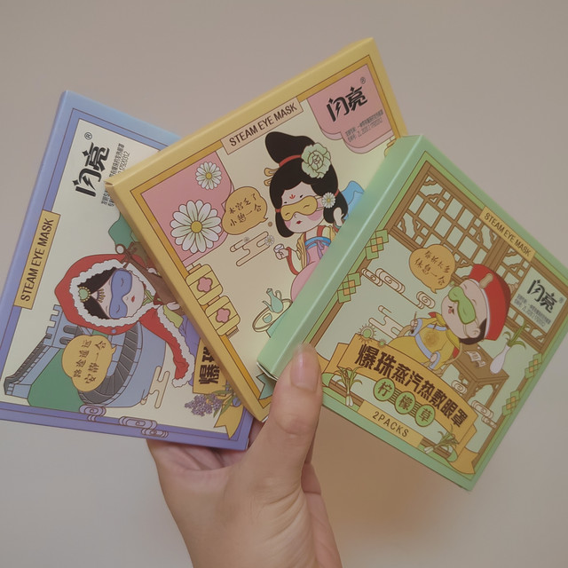 夏日舒缓安神好物之蒸汽眼罩