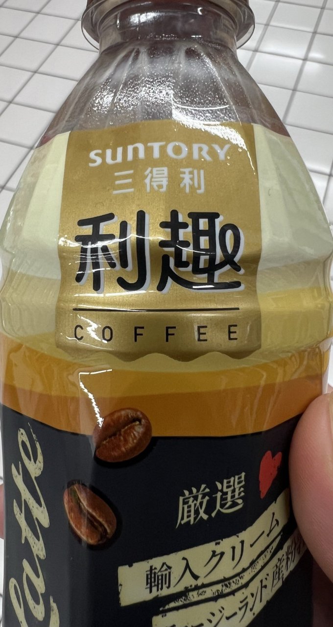 三得利咖啡