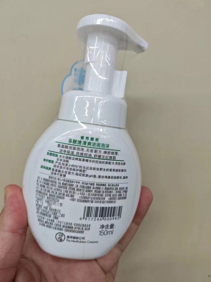 洁面产品