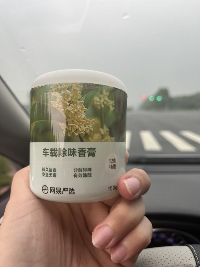 车用香水