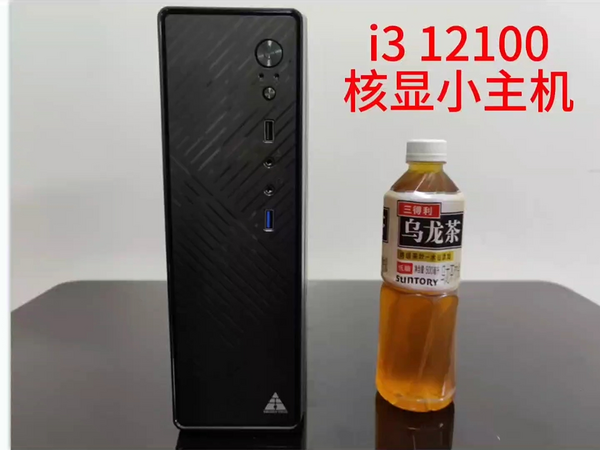 装一台i3 12100核显小主机