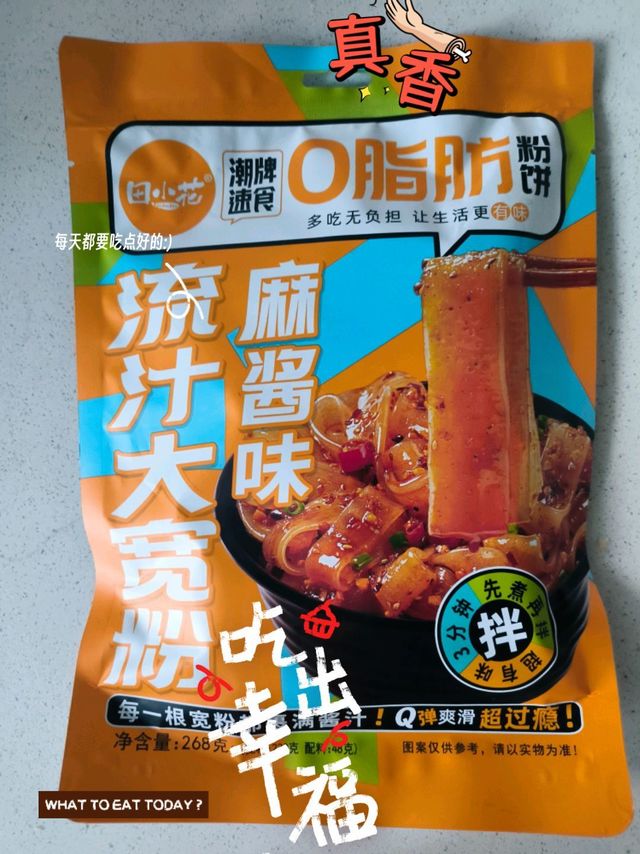 炎炎夏日吃什么？还是来吃个大拉皮吧