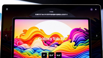 5999元起，安卓平板首选，三星Galaxy Tab S9系列发布
