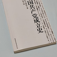 书单 篇十：“一根筋”的日本学者太适合搞研究了