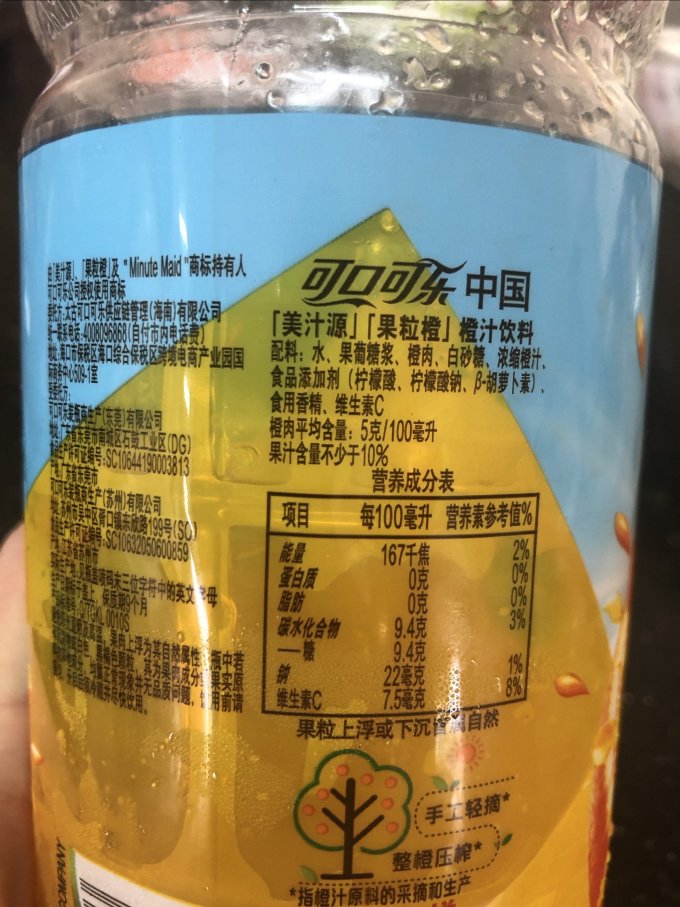美汁源果汁饮料