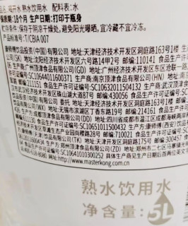  夏日传统饮水：康师傅喝开水
