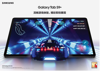 三星Galaxy Tab S9系列平板值得入手么？