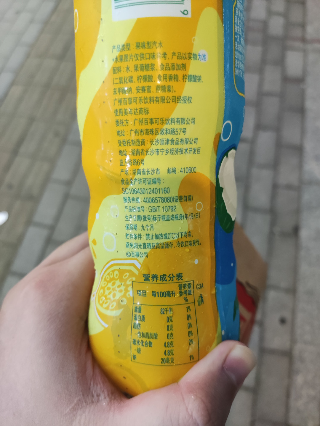 美年达百香果青椰味