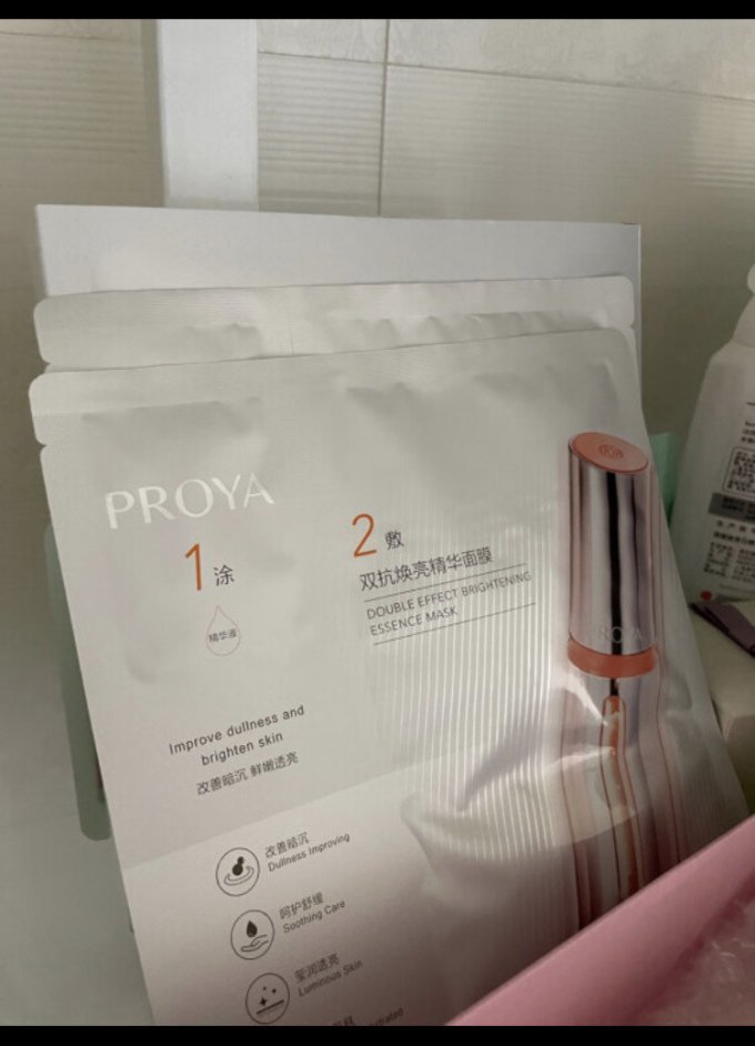 珀莱雅面膜面贴