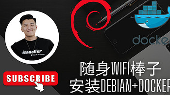 关于随身wifi棒子刷入debian+docker安装记录