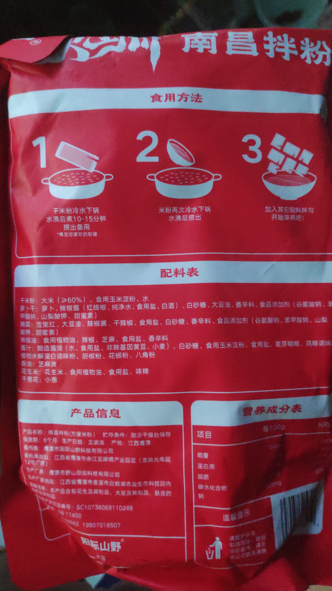 方便速食