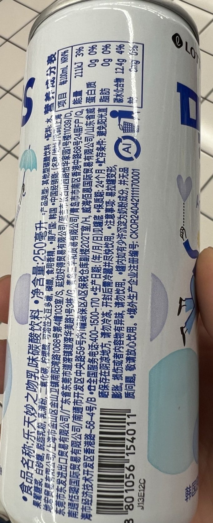 乐天饮料