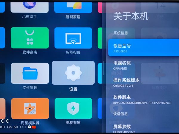 一千三不到的OPPO电视！