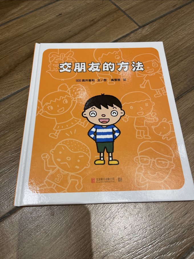 北京联合出版公司少儿读物