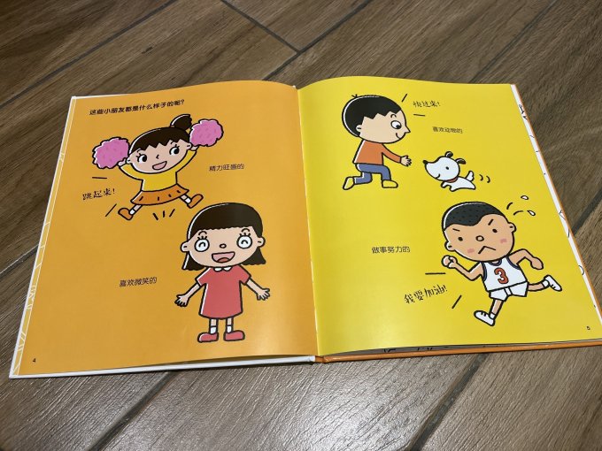 北京联合出版公司少儿读物