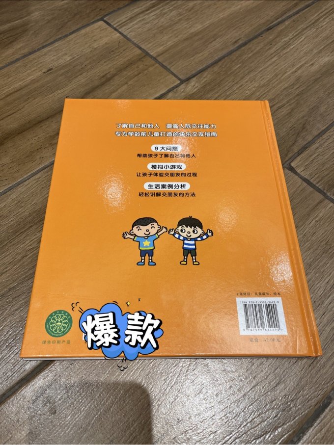北京联合出版公司少儿读物