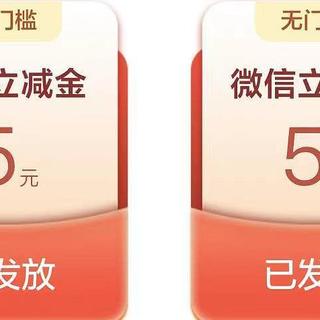 农行1买10支付立减金！每个整点刷新！